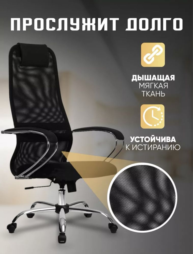 Кресло компьютерное офисное
