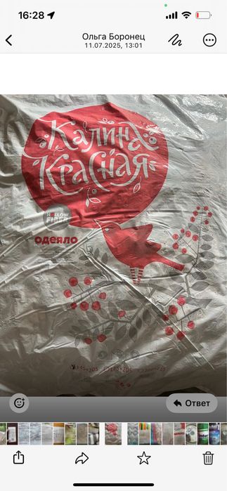 Продам новое одеяло 145/200