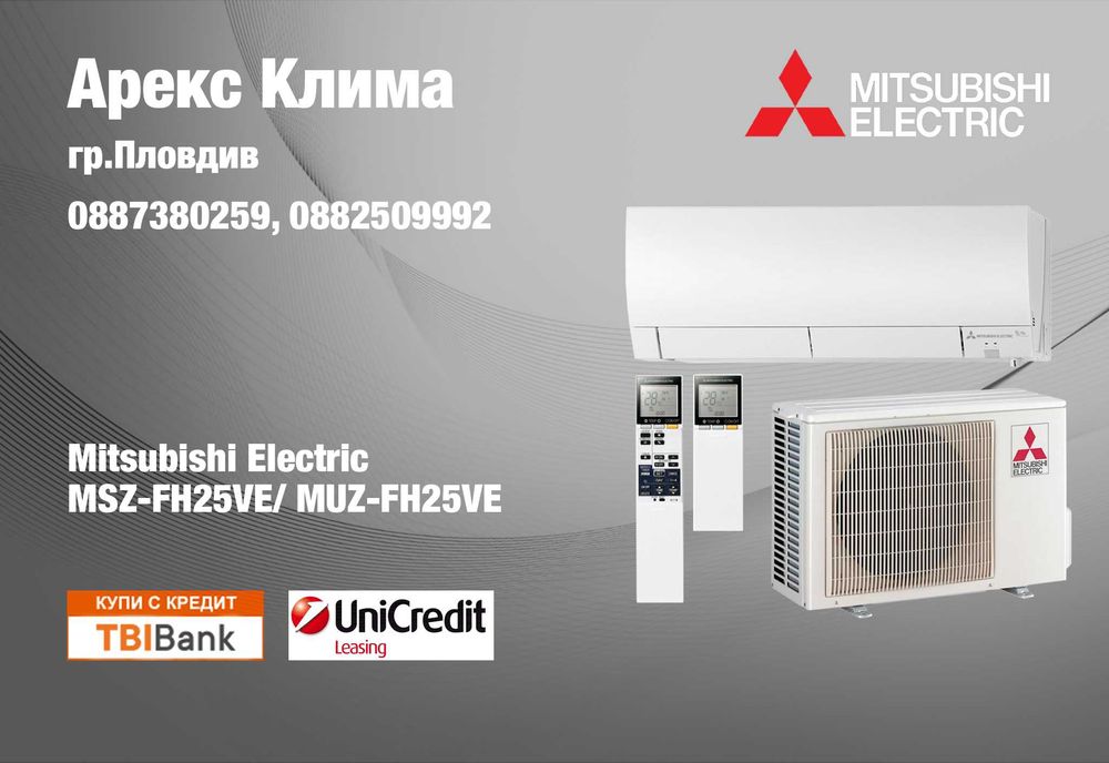 Климатик Mitsubishi Electric MSZ-FH25VE/MUZ-FH25VE