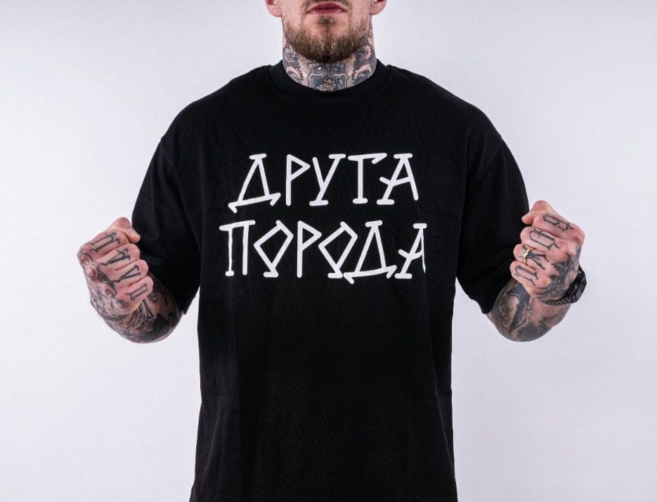 Тениска "Друга Порода" Fyre