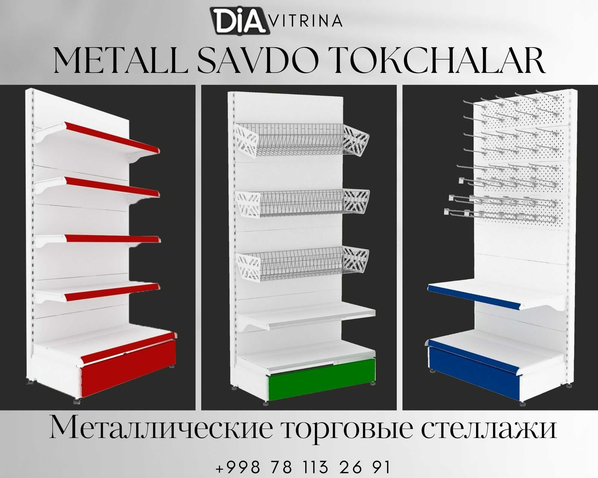 Стеллаж металлический сборный, konstruktiv metall stellajlar