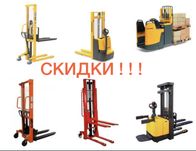 Штабелер ,Штабелер ручной ,Штабелер электрические