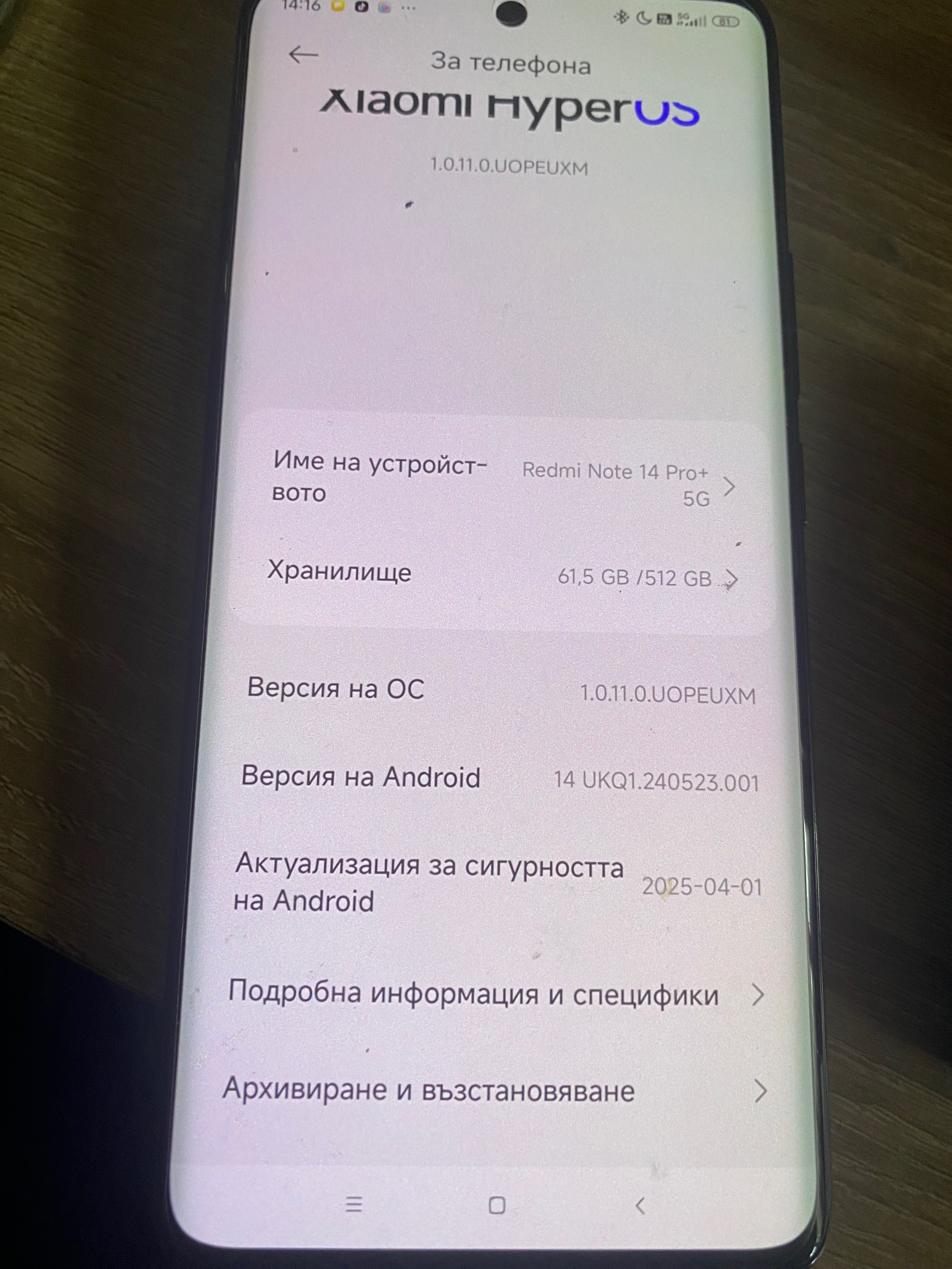 Redmi Note14 + 5G