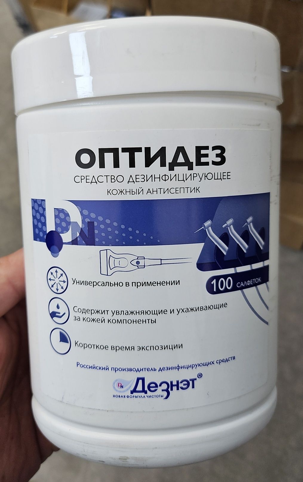 Салфетки дезинфекцирующие ОПТИДЕЗ