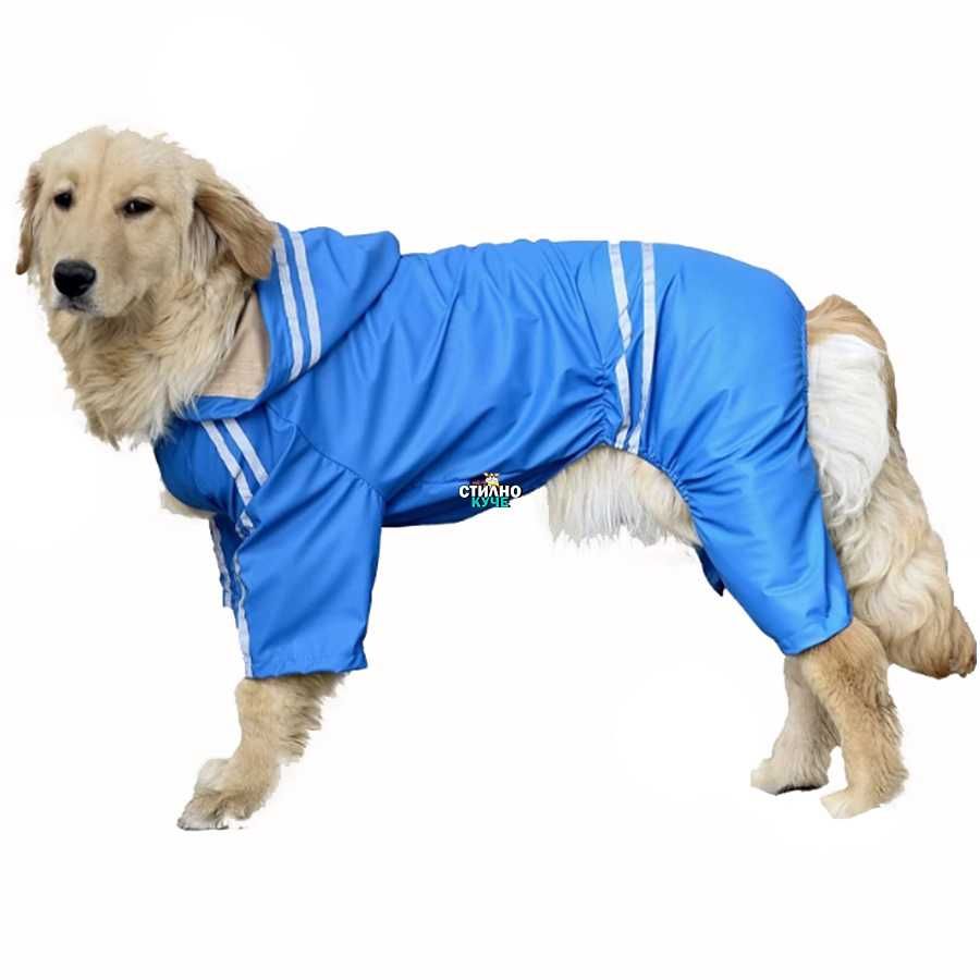 Кучешки гащеризон-дъждобран за средни/едри породи Дъждобран за куче