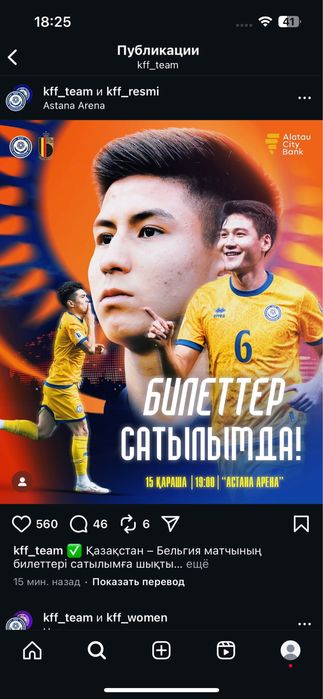 Казахстан Бельгия футбол матч