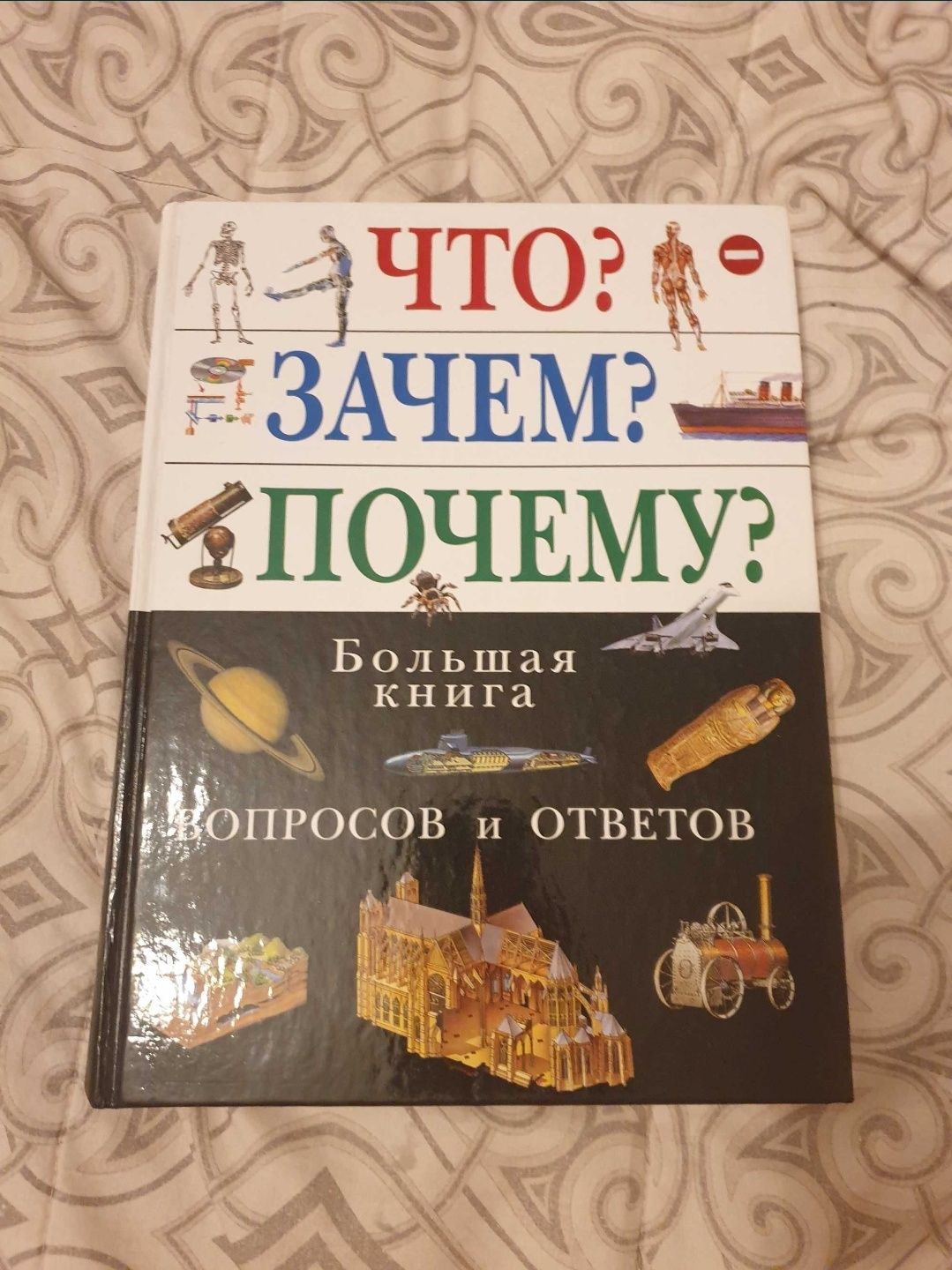 книги Алтын кітабы Золушка Барби Агата Мистери Энциклопедия Аскаров