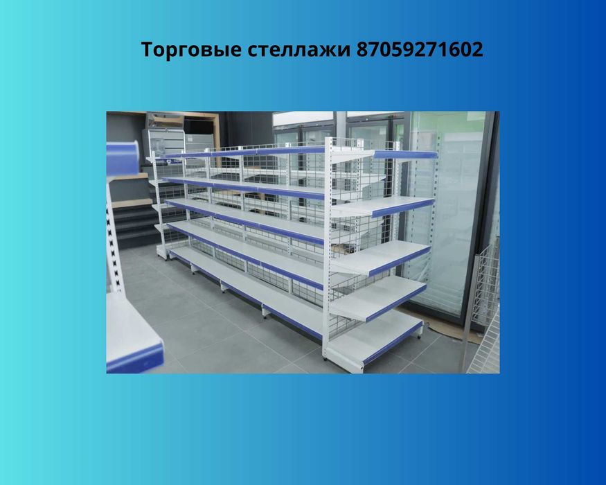 Стеллаж металлический сборный, полка стеллаж, полка металлическаяkkts