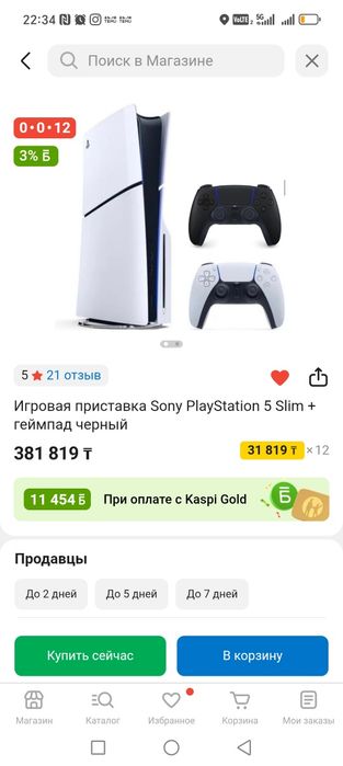 Sony PlayStation 5 Slim + геймпад черный