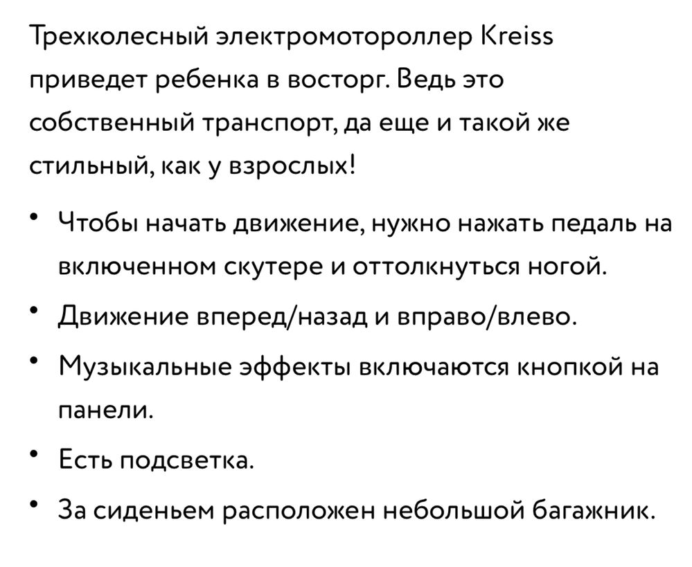 Мопед детский в отличном состоянии