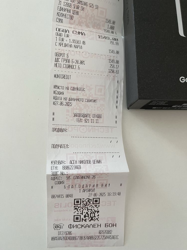 Samsung S25 128GB