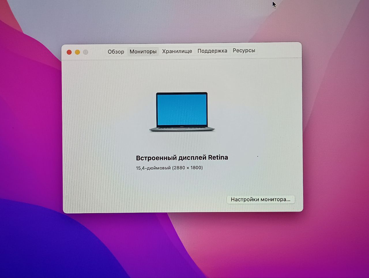 MacBook Pro 15 2016/CORE i7/ 16GB/ 256GB NVMe/Radeon Pro 450 2GB GDDR5