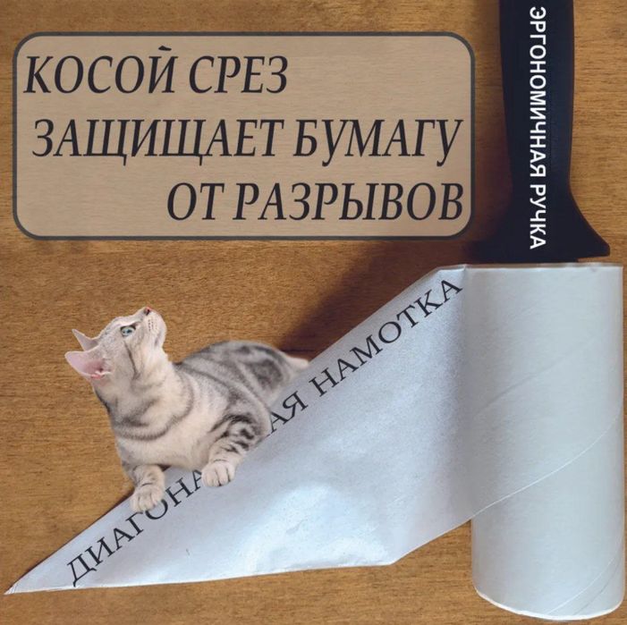 Чистящие Ролики.