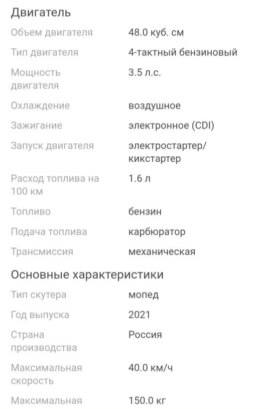 Продам мопед новый
