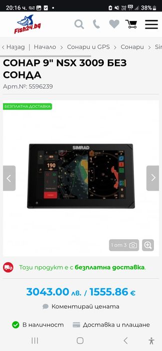 Сонар,картограф simrad, lowrance, garmin,Raymarine