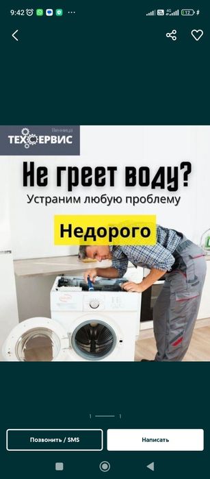 Ремонт стиральных машин автомат на дому в Костанае в течении часа