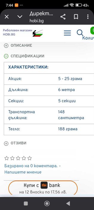 Телескоп без водачи Focus Grazia Pole 6м