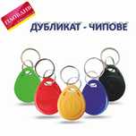 Копиране и продажба на чипове и ibuton за входни врати Пловдив