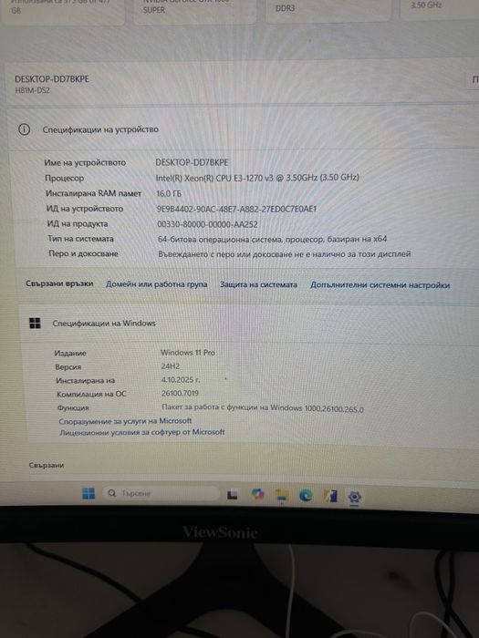 Геймърски компютър*1660super*