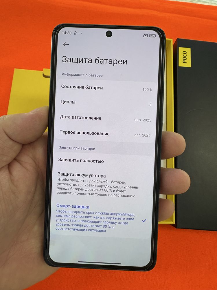Poco X7 Pro 256Gb Новый