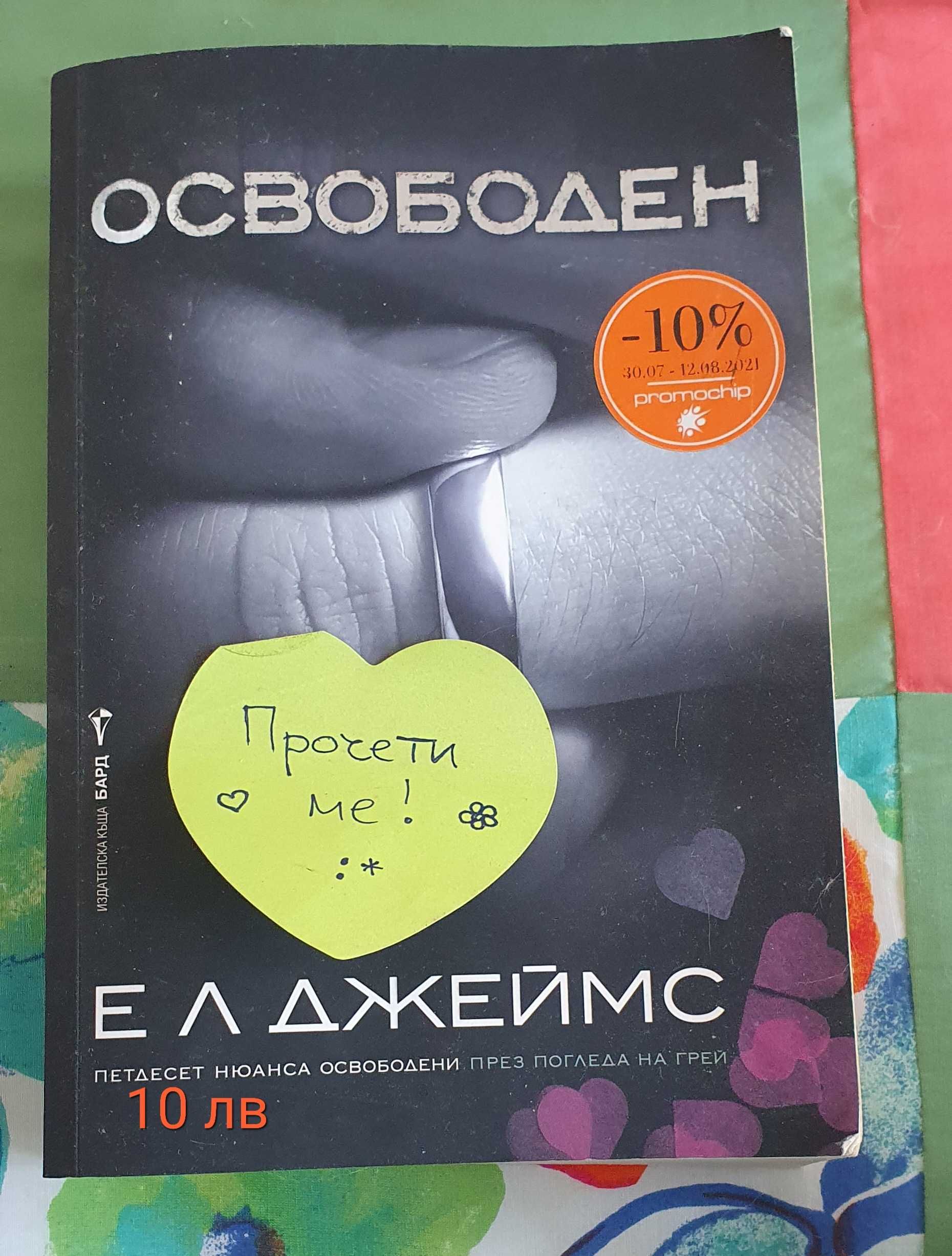 Продавам книги в добро състояние