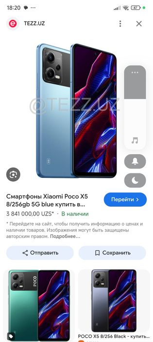 Poco x5 5g 12/256