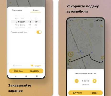 Такси Мастер Программа Бизнес Такси