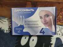 продаётся Дарсонваль