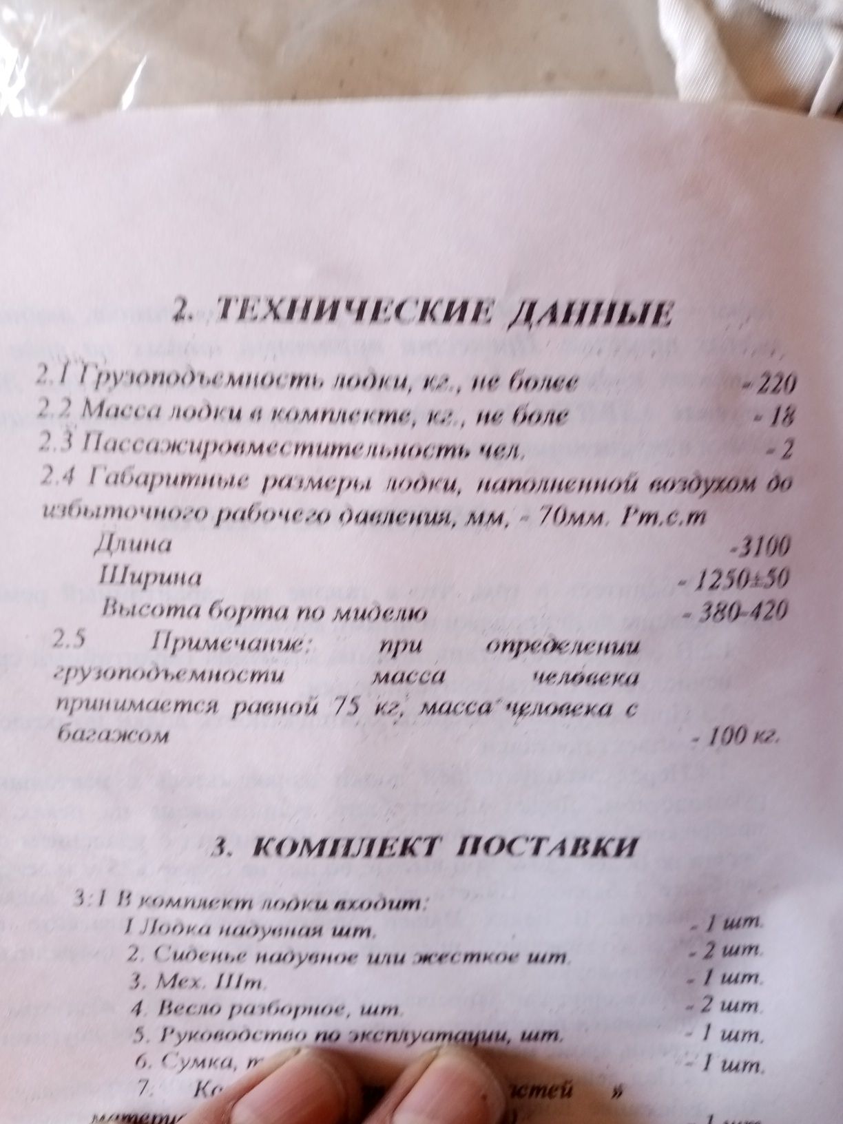 В отличном состоянии. Заделана по индивидуальному заказу.