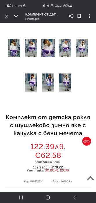 детска рокликча със зимни мотиви  110 размер