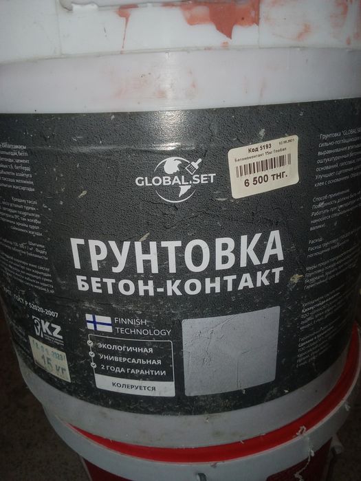 Грунтовка бетон-контакт