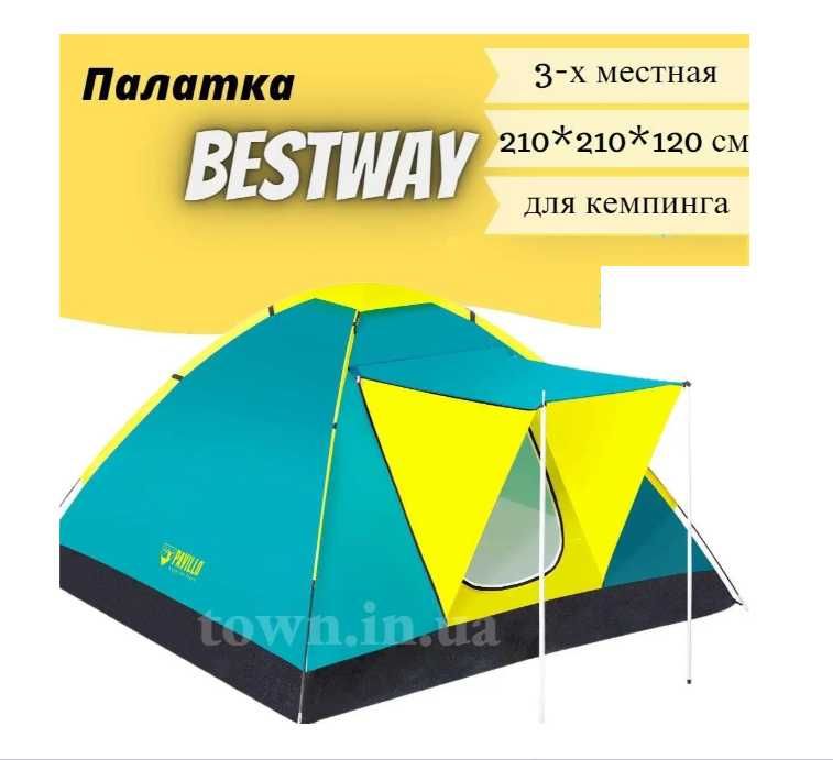 Палатка-210x210х120 см 3х местный Bestway-68088 Доставка бесплатно