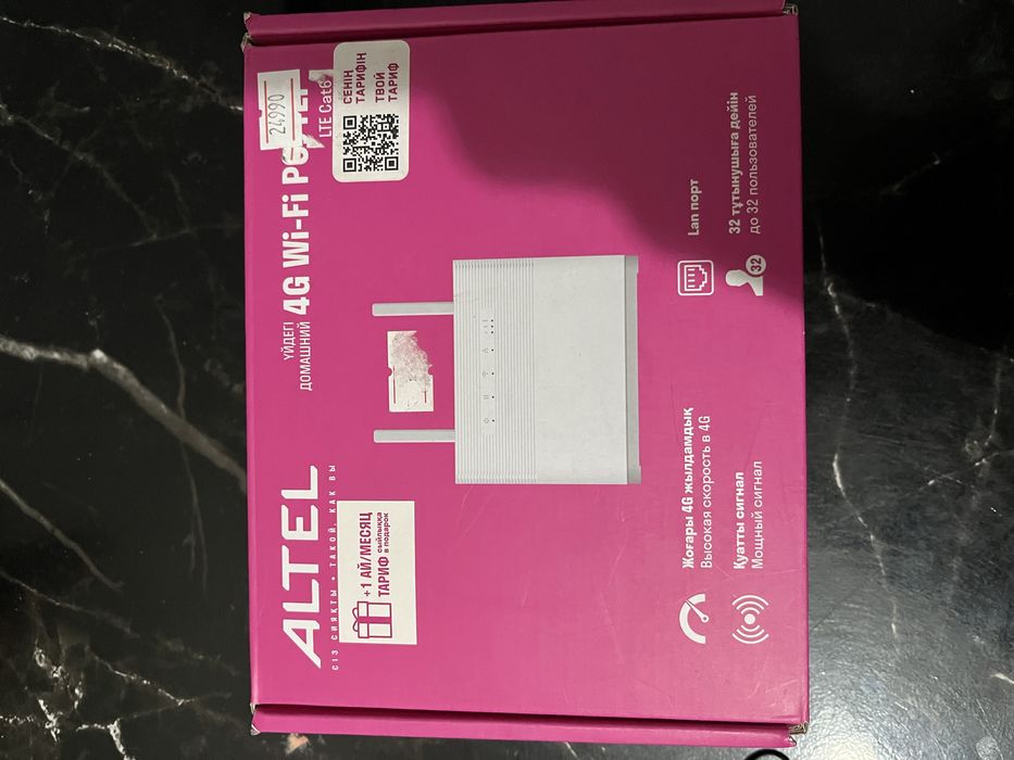 Altel 4g router