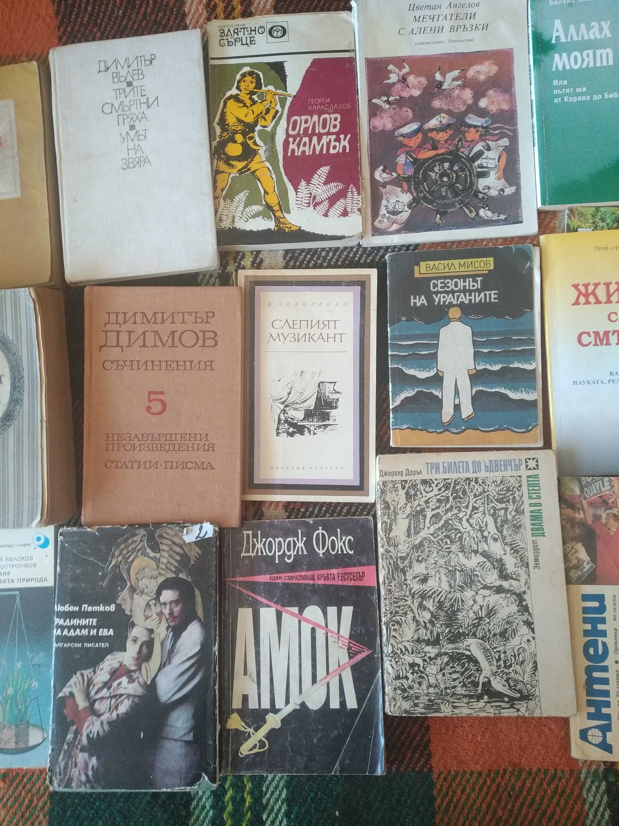 39 стари книги на символични цени (виж списъка)