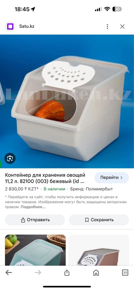 Продам 4 контейнера для овощей за 5000 тг