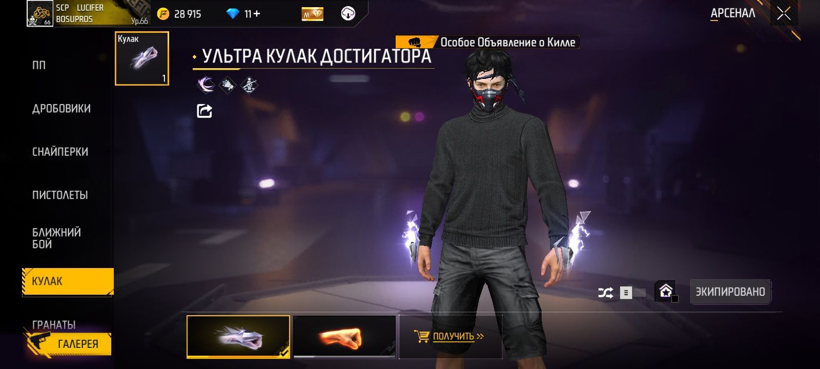 Фф акк сатып алу