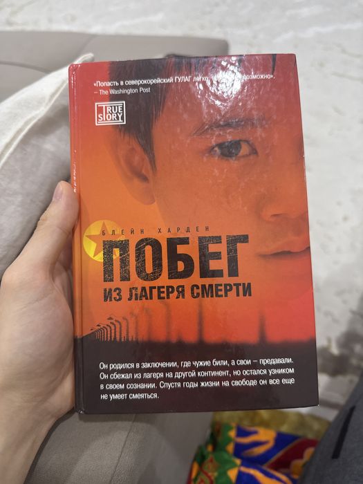 Продается книга в хорошем состоянии