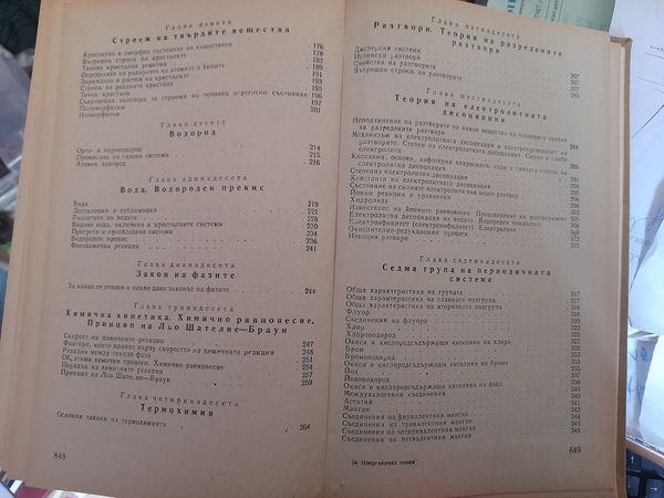 Клинична НЕВРОфармакология,проф.Иван Георгиев, Фармакотерапия