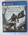 “Продаю диск Assassin’s Creed: Black Flag – погрузись в мир пиратов!”