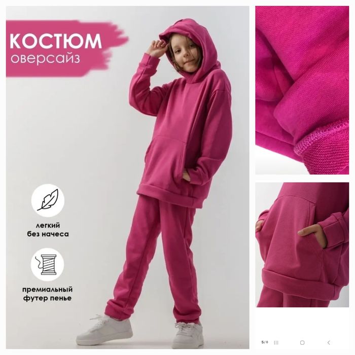 Одежда сезонная для девочки 4-10 лет