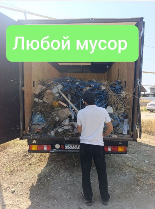 Вывоз мусора по городу и области