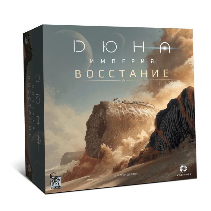 Настольная игра Дюна империя восстания