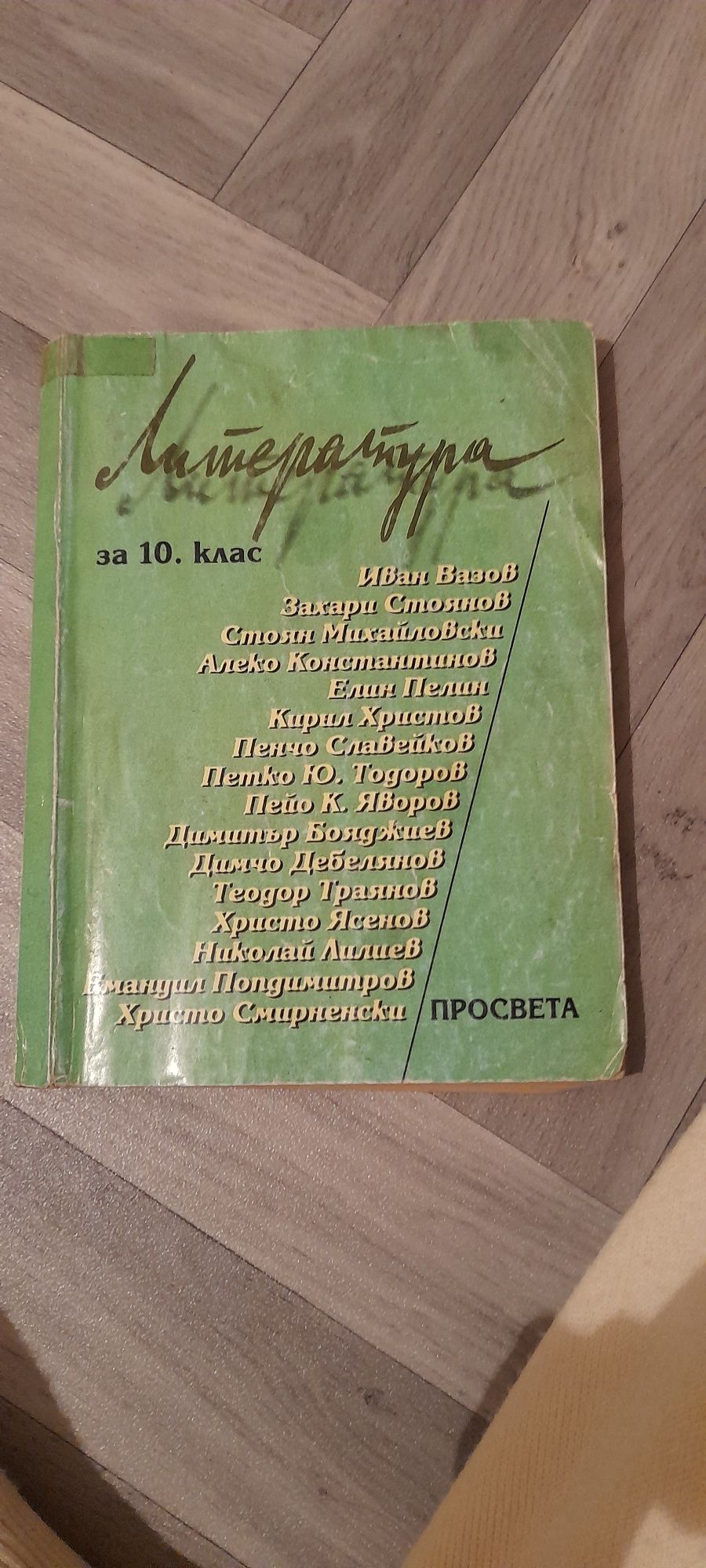 Втора ръка сборници,учебници и учебни тетрадки