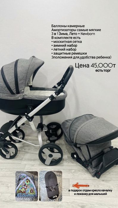 Продам Отличную коляску ЗимаЛето