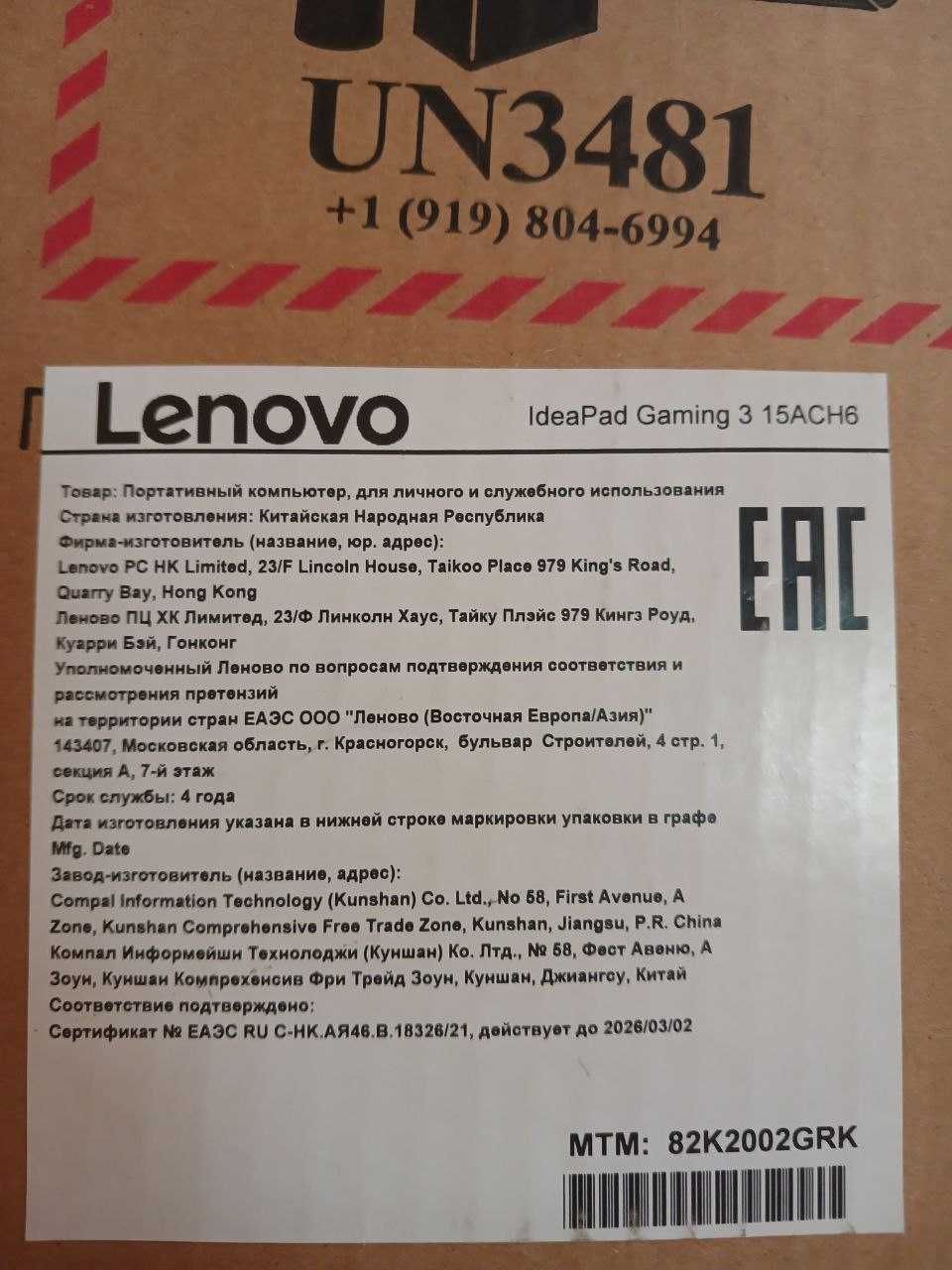 Lenovo ideapadgaming 3