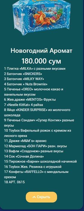 Yangi yil sovg‘a qutilari perechesleniyagaham bor