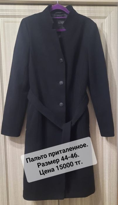 Вещи б/у в отличном состоянии