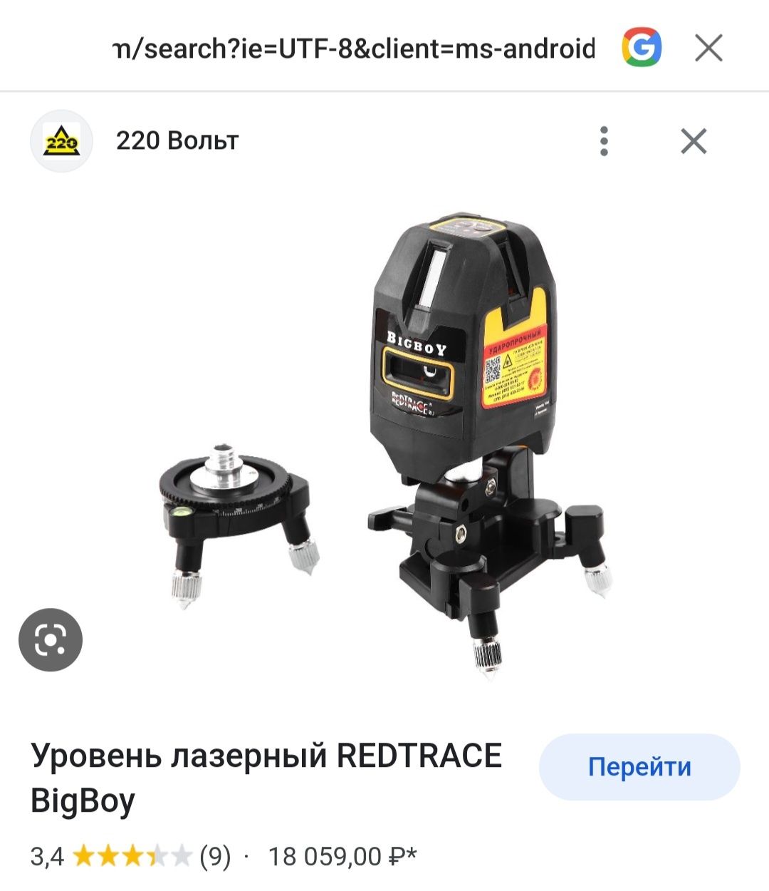 Лазерный уровень 5D