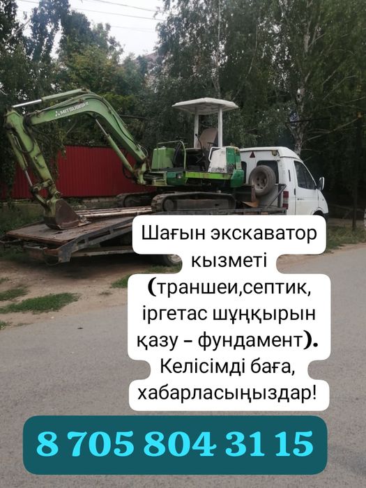 Копаю на мини-экскаваторе