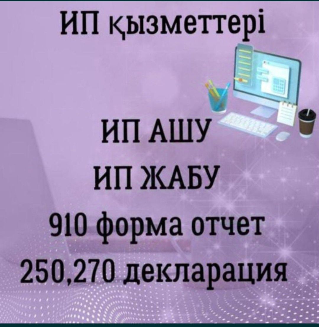 Егов услуги /Арест/ График /ИП